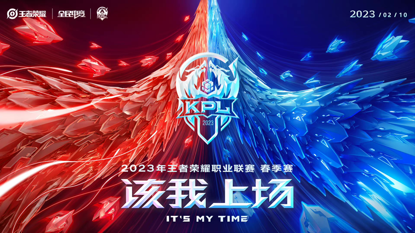 KPL春季赛最佳阵容揭晓：电竞盛宴中的闪耀星辉-蜂鸟竞技