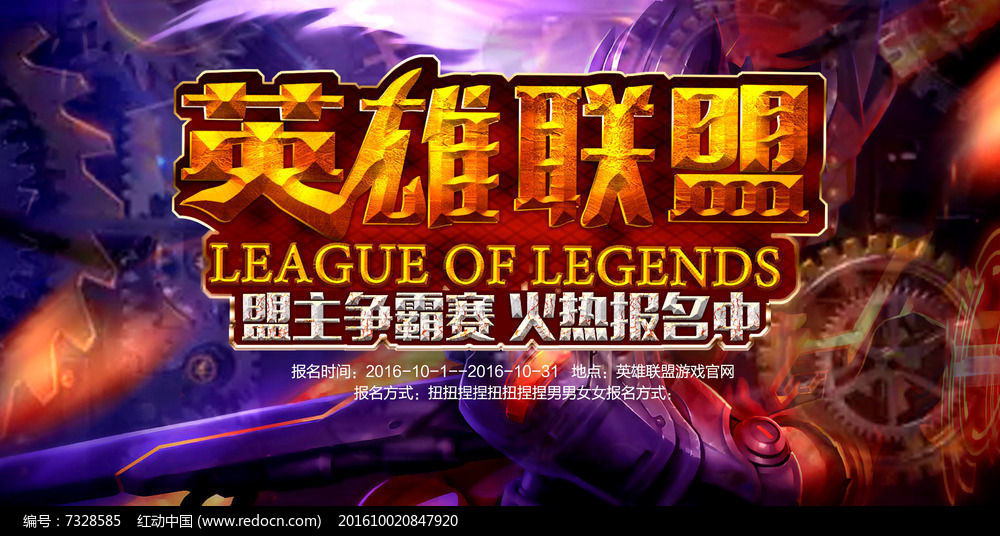 红米战队教练泪洒赛场：BP策略失误致冠军梦碎